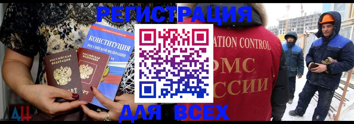 временная регистрация в Вятских Полянах