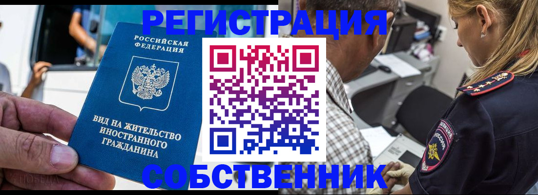 временная регистрация поиск в Вятских Полянах